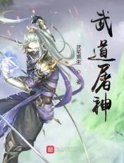 武道祖神