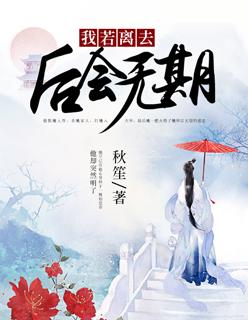 相见时难别亦难原文