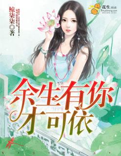 余生有你婚恋服务有限公司
