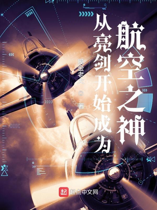 从亮剑开始成战神