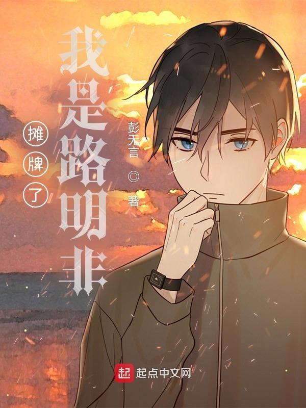 我路明非才是主角