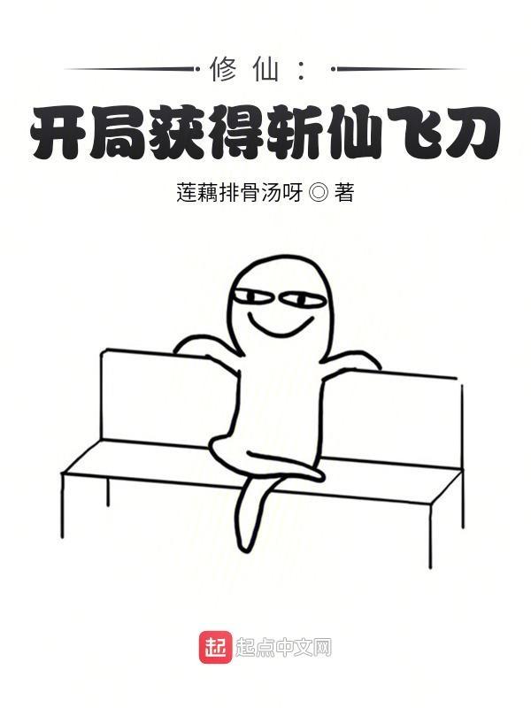 开局修仙功法自动满级系统