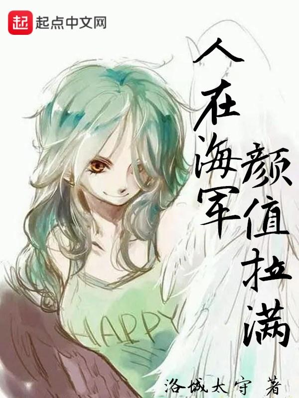 人在海贼颜值拉满txt