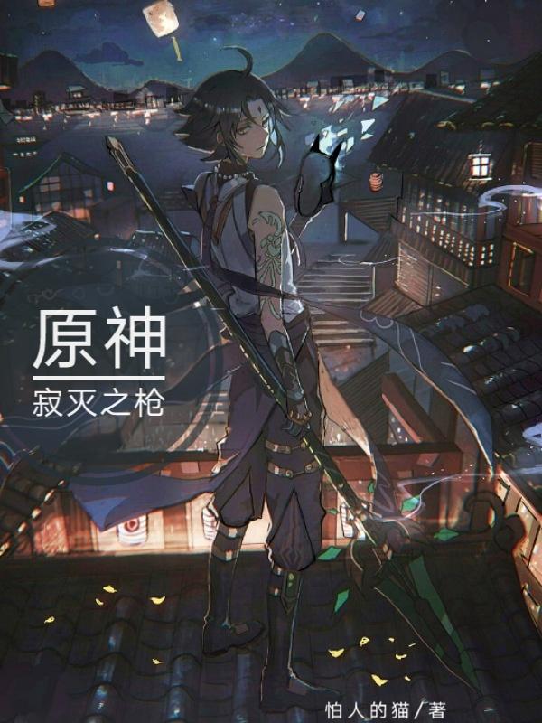 寂灭之眼