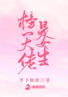 榜一大佬是上将书包网