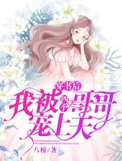 穿书后我的四个哥哥