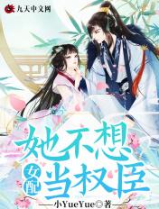 女配不想当对照组
