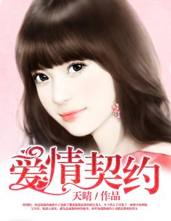 爱情契约书怎么写1