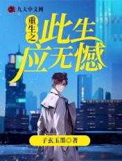 此生应不负[民国