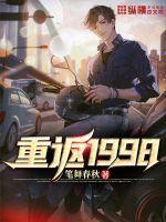 重返1998女主有几个