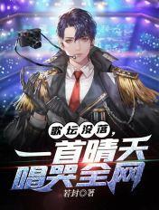 歌曲晴天视频