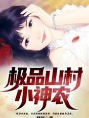 山村绝品小神农叶楼