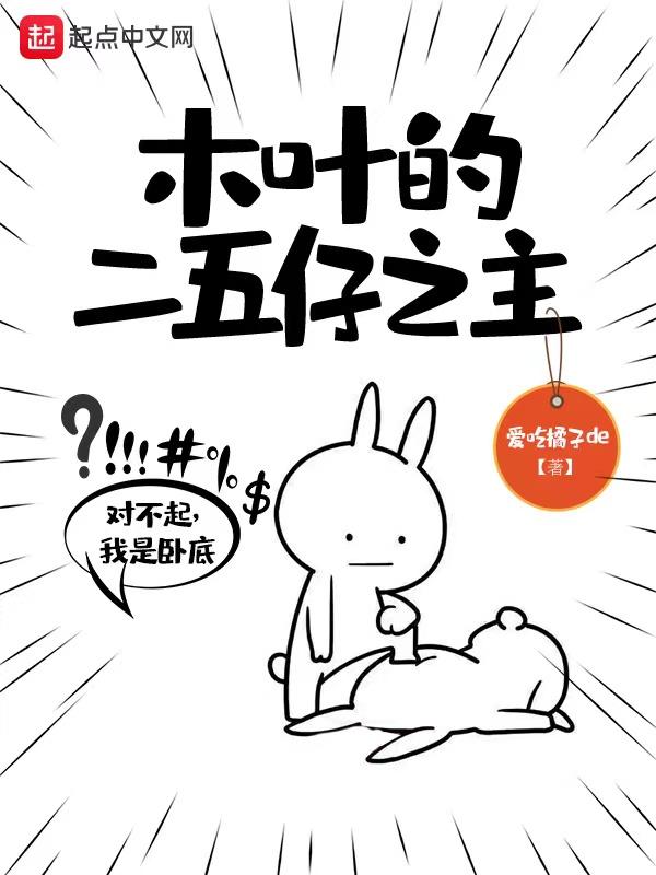 木叶最强二代