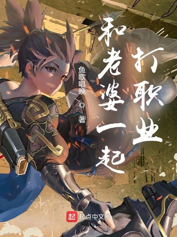 和老婆一起玩的游戏攻略