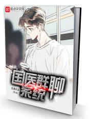 国医论坛基本介绍