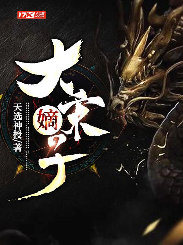 苟在妖武乱世修仙最新章节