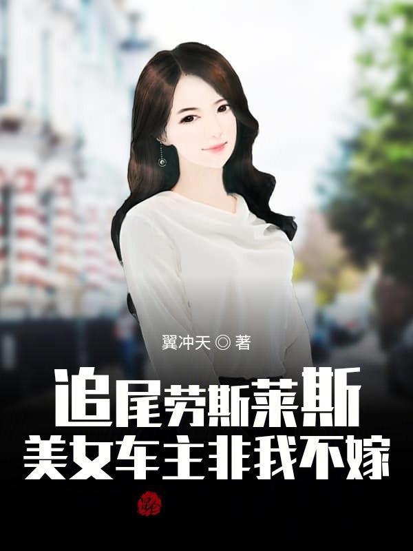 开局拒绝校花奖励百亿