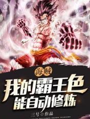 海贼王霸王色是精神攻击吗