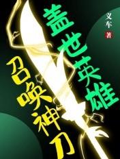 盖世英雄8020