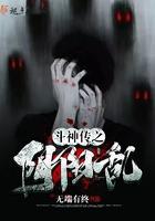 斗神传2 片头