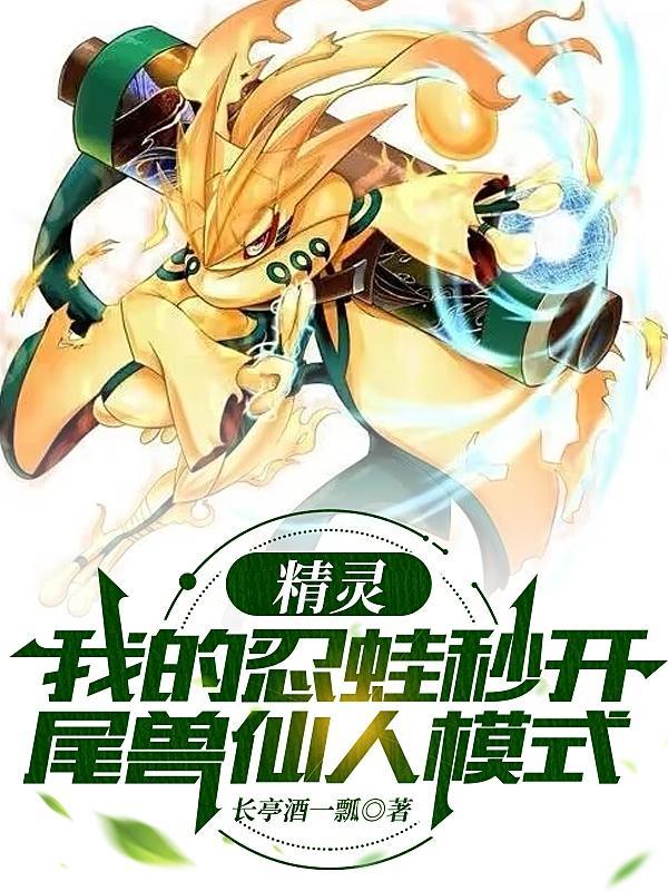 mega忍蛙