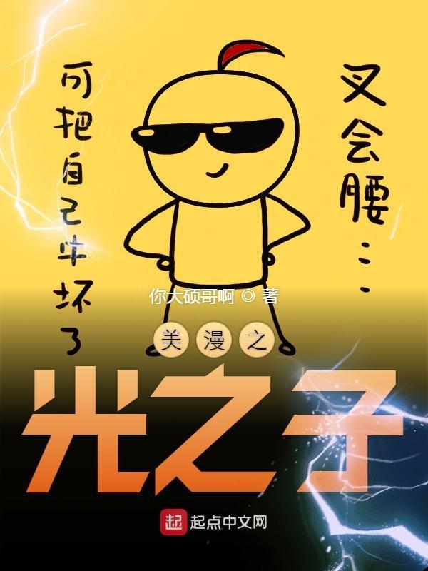 光之美少女穿越美漫