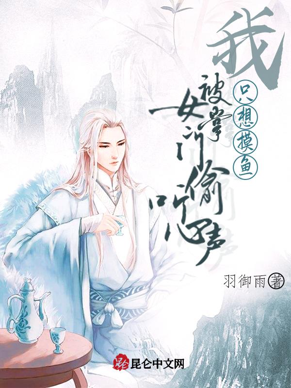 每天只想摸鱼