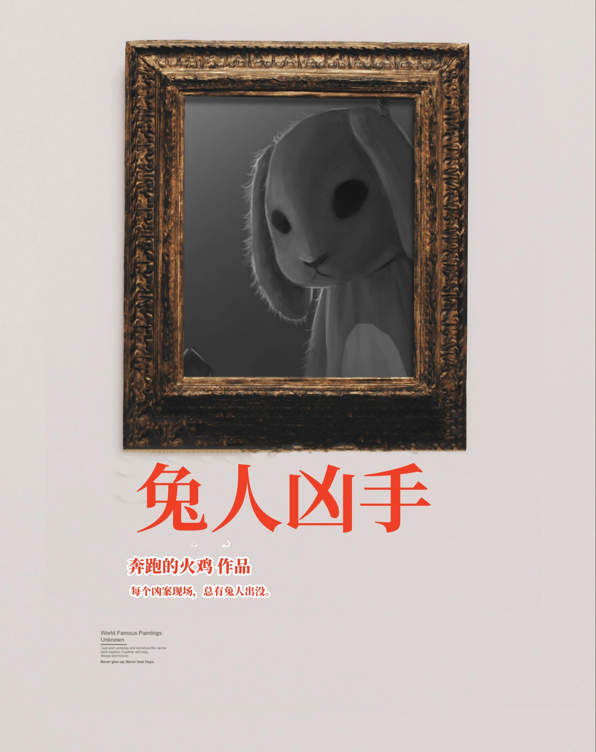 兔人百度百科