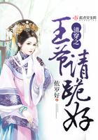 清穿成王爷