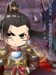 吕布if