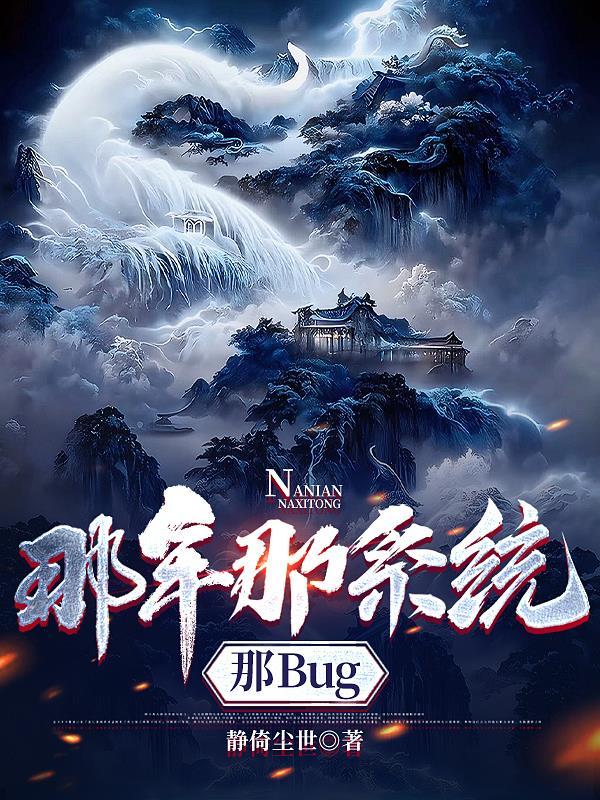 那年那些