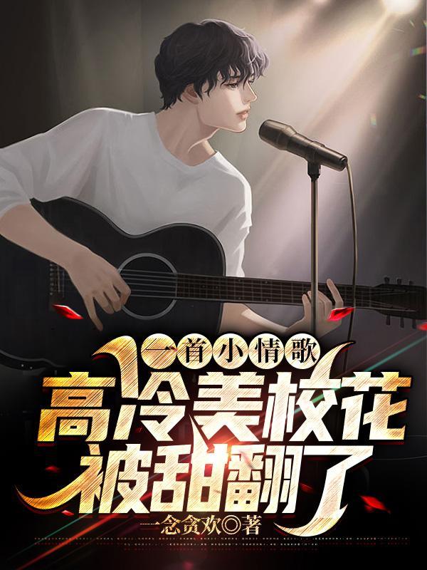 青梅抵不过一张脸原唱