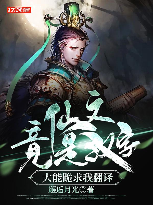 仙草文是什么意思?