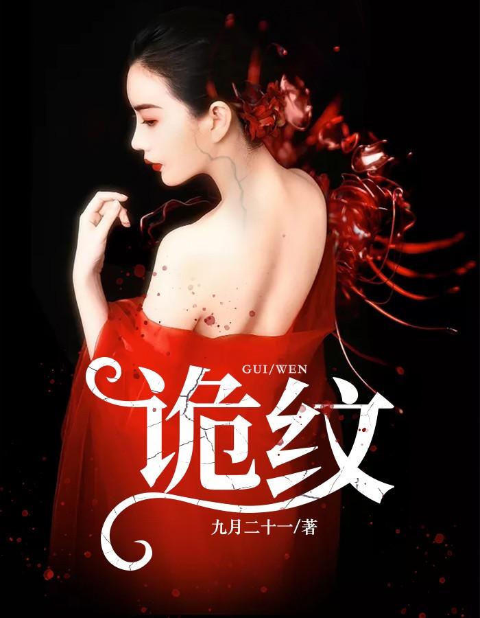 诡纹唐浩的父母是好人吗