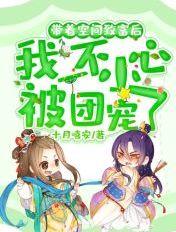 带着空间来种田