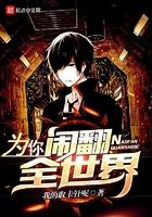 为你为我为了全世界