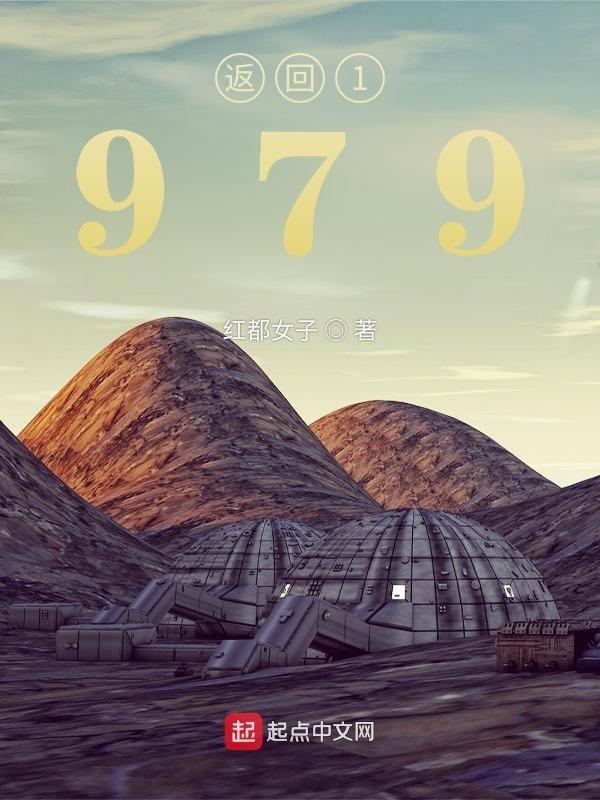 回到197