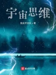 思考宇宙的人厉害吗