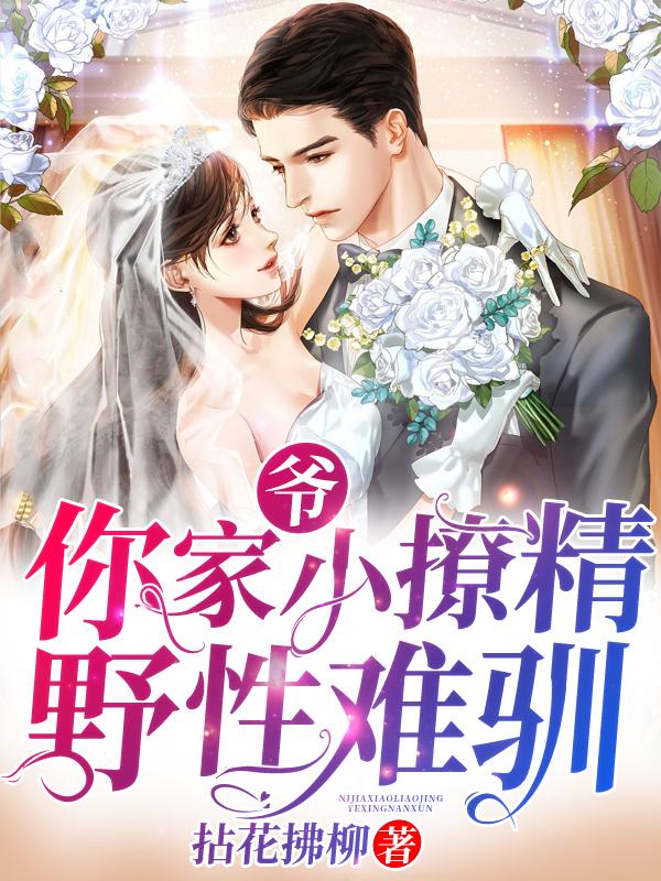 爷你家小奶狗是假的笔趣阁