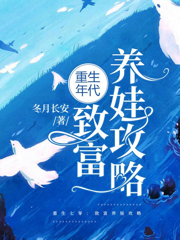 重生致富时代