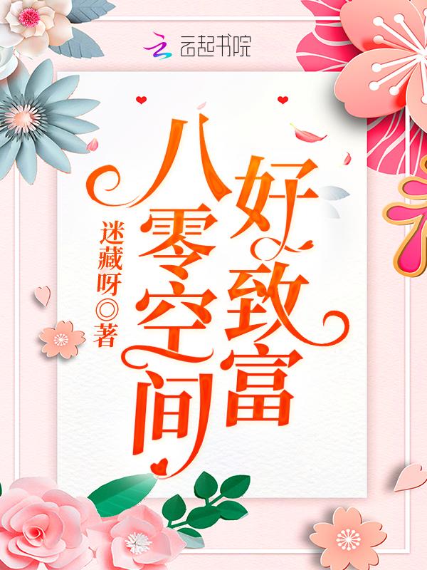 空间重生八零幸福生活