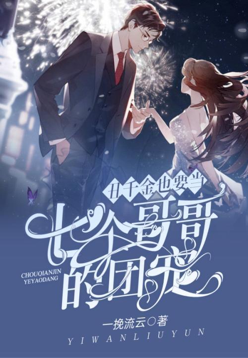 丑女七嫁阅读