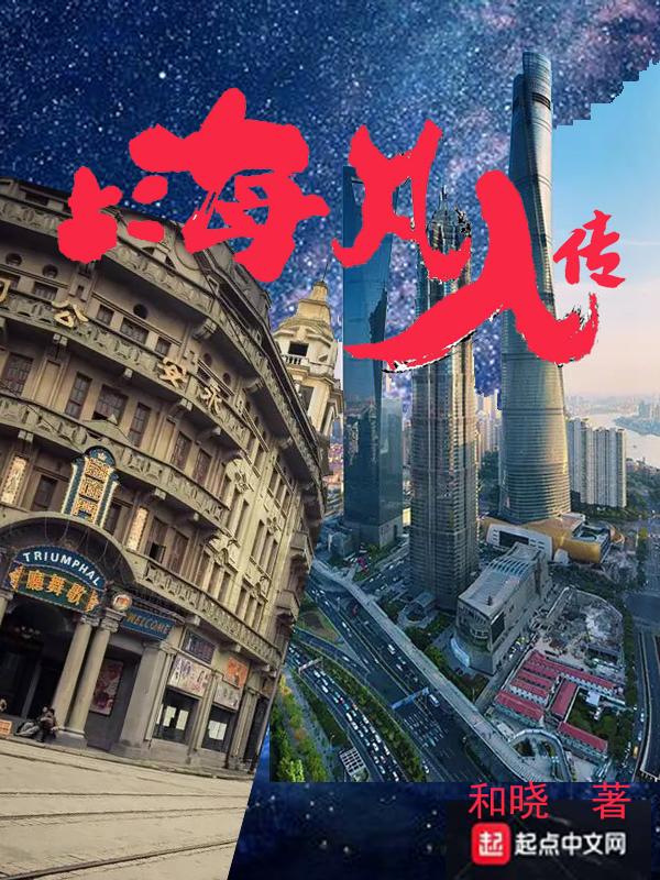 凡人传大号