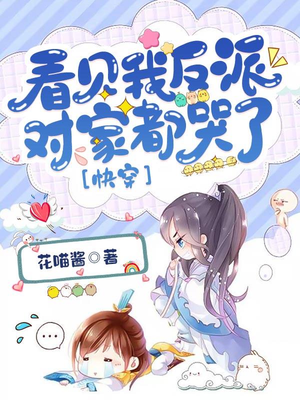 反派我看你眼熟快穿
