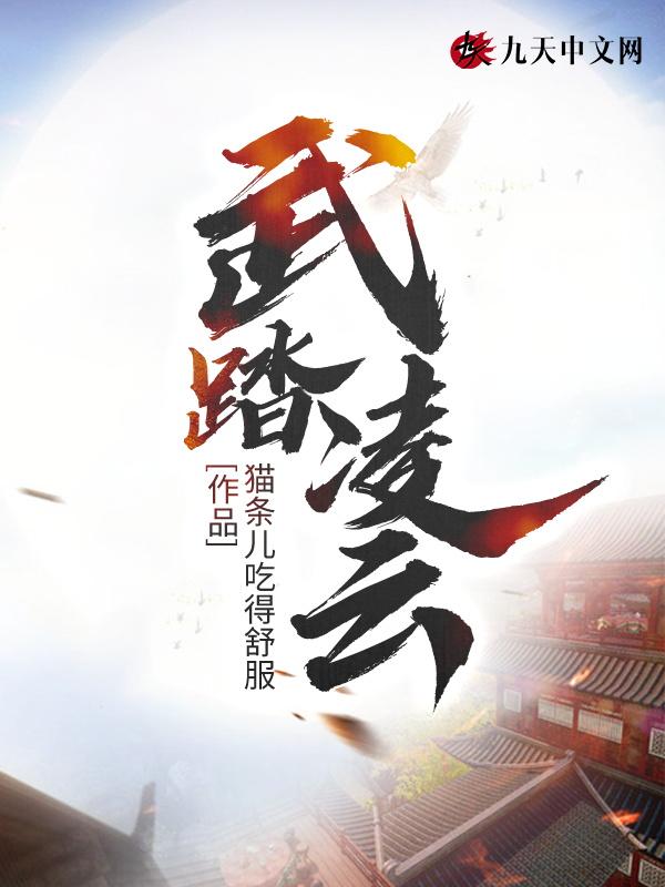 我踏凌云至山巅