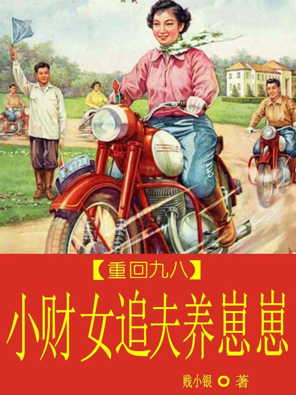 重生九零小财女全文免费阅读