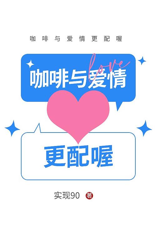 咖啡与伴侣