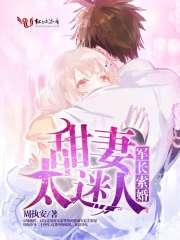 军长宠妻甜蜜蜜宋槐免费