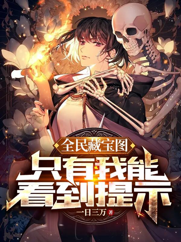 挖宝系统的