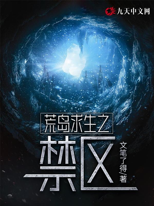 荒岛求生中文版